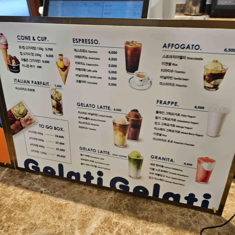 젤라띠젤라띠 대표 사진