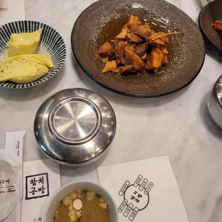 참치공방 사진 1
