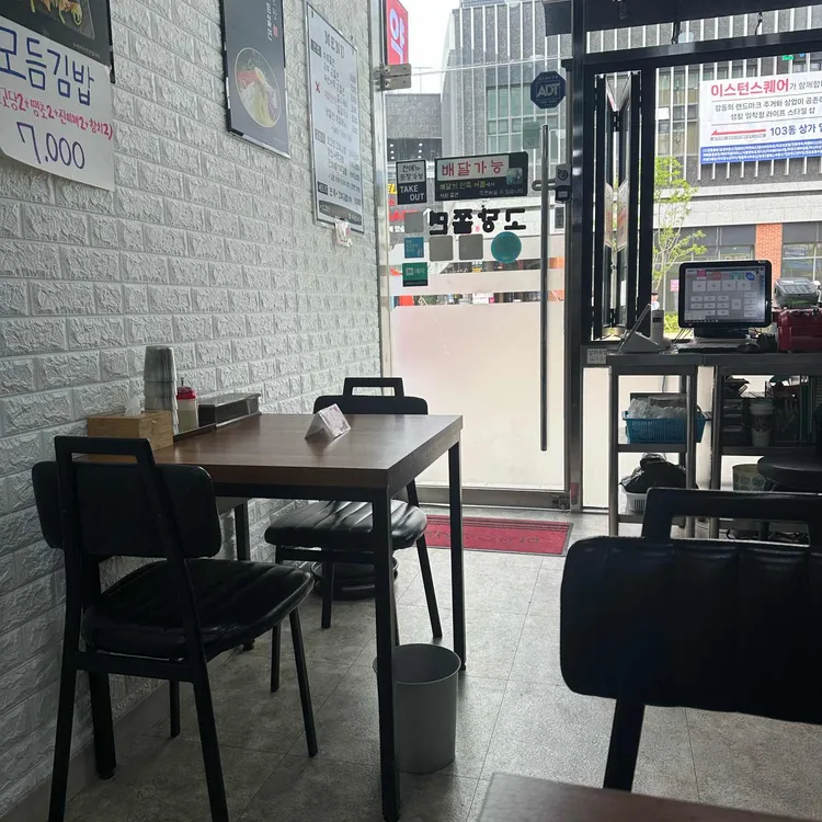 오고당쫄면 사진 2