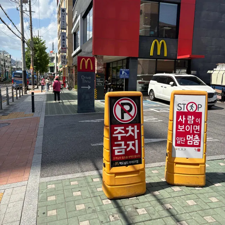 맥도날드 대표 사진