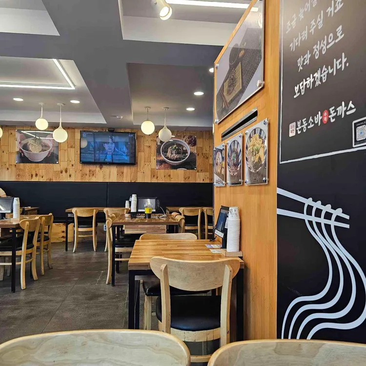 본동소바 대표 사진