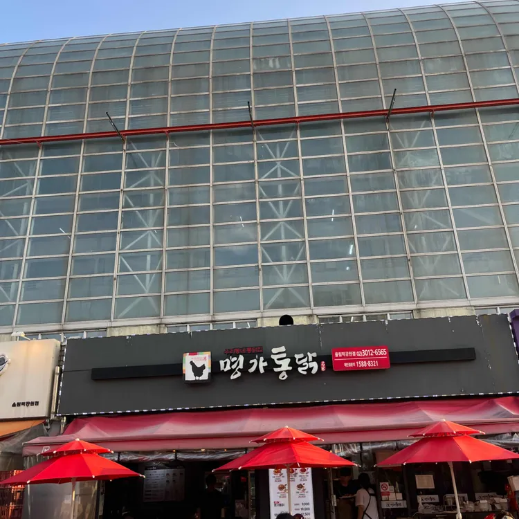 명가통닭 사진 2