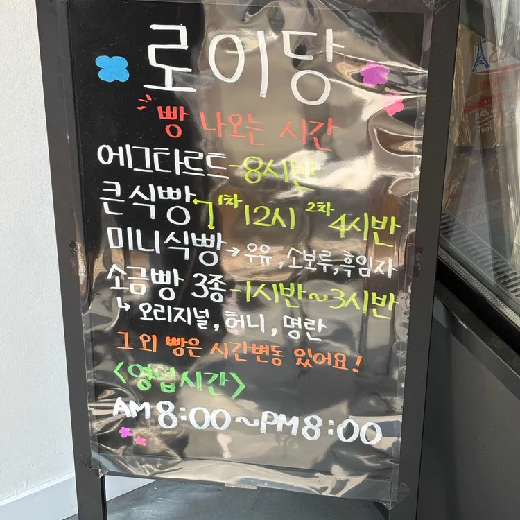 로이당 대표 사진