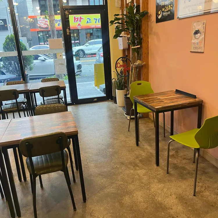 달콩 수제 팥빙수 단팥죽 사진 2