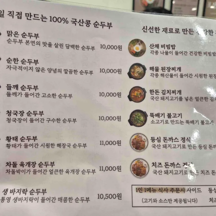 미소밥상 대표 사진