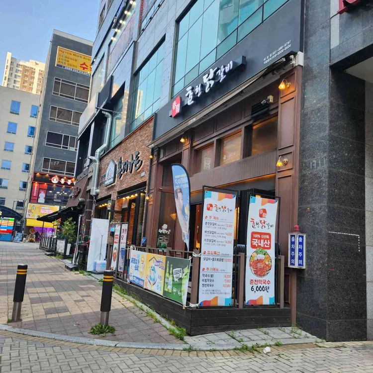 춘계춘천닭갈비 대표 사진