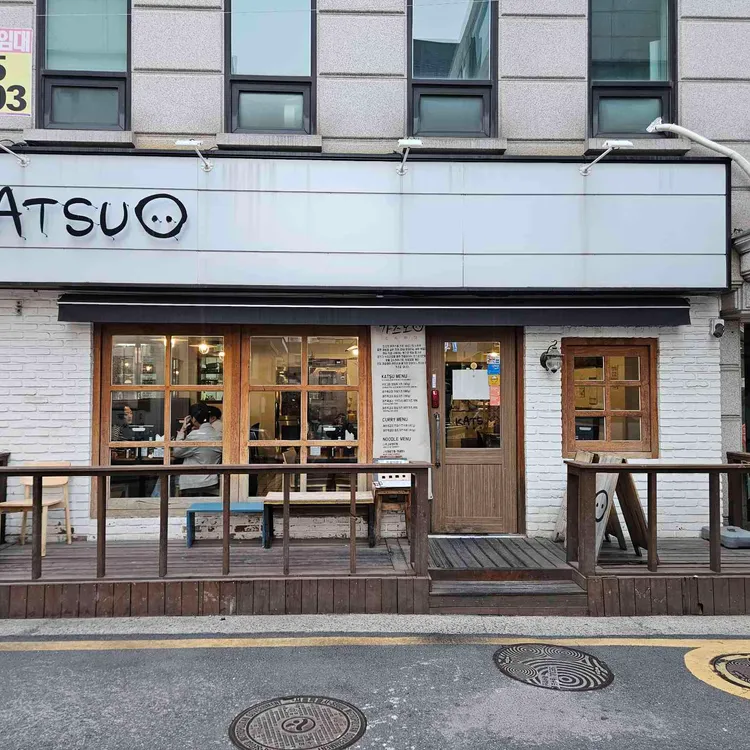 가츠오 사진