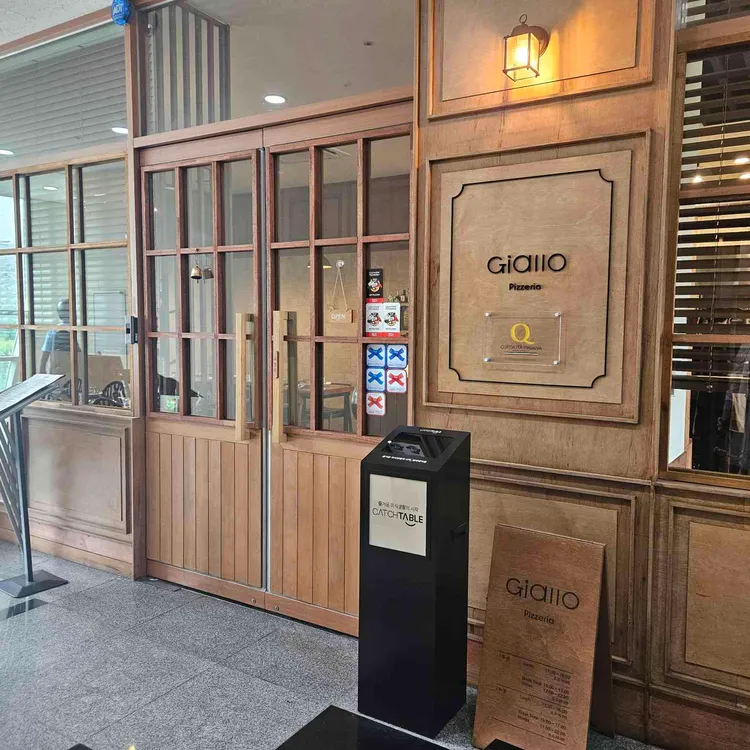 피제리아지알로 대표 사진