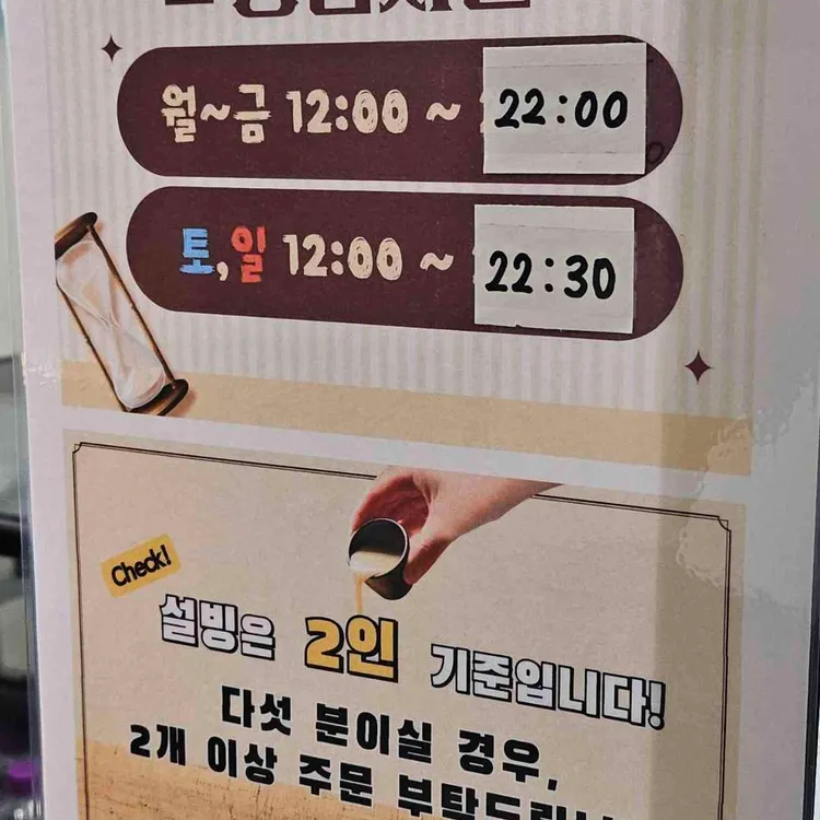 설빙 대표 사진