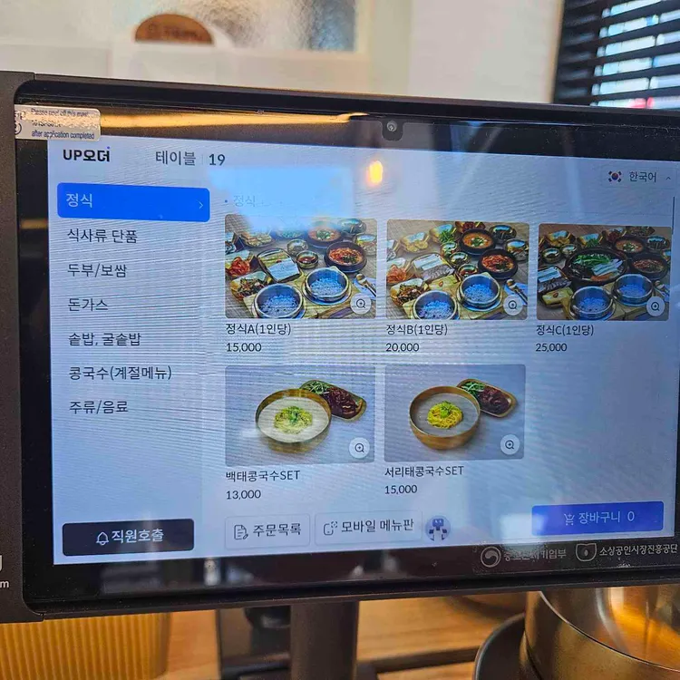 두부장 대표 사진