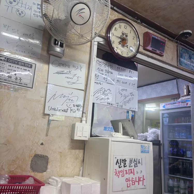 영명국밥 대표 사진