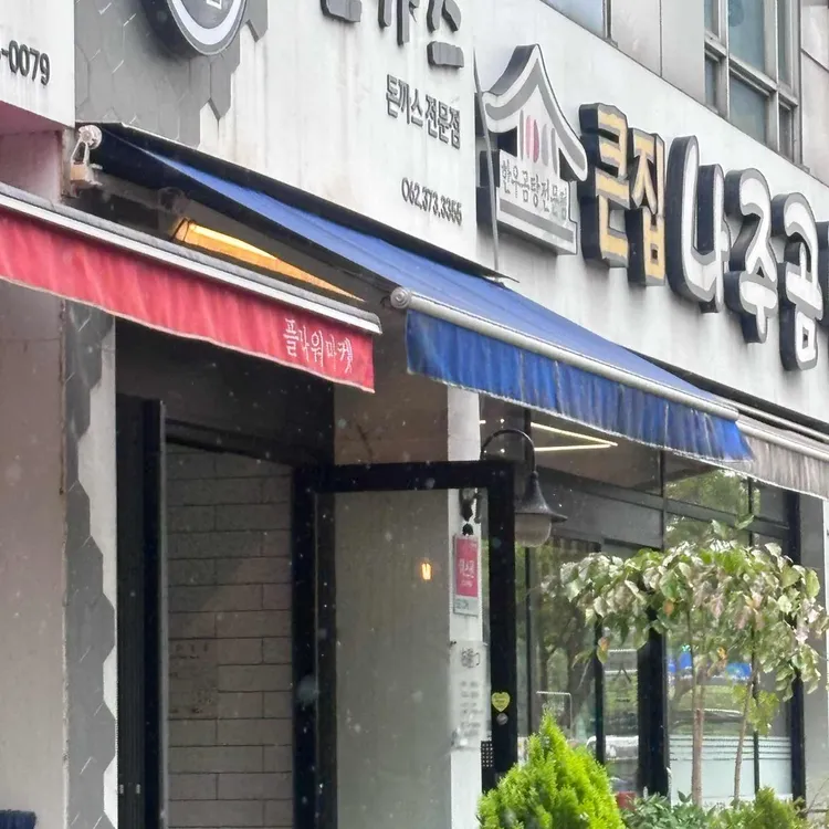 오카츠 사진 2