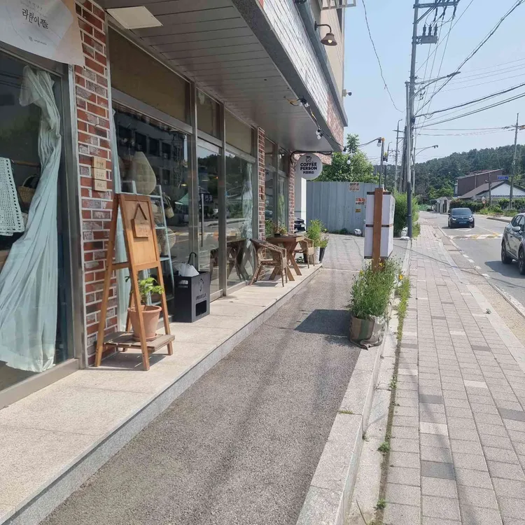 커피퍼슨 대표 사진