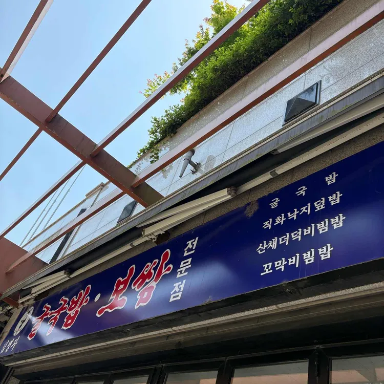 맛자랑 사진 2
