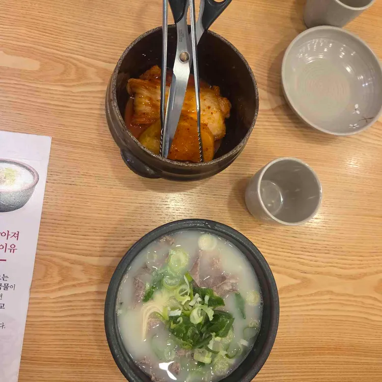 한촌 탕반 명가 사진 2