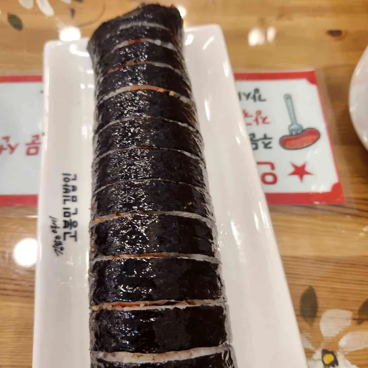 고봉민김밥인 사진 2