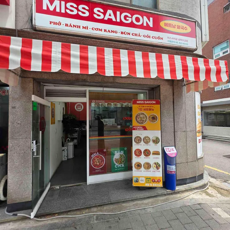 미스사이공 사진 1