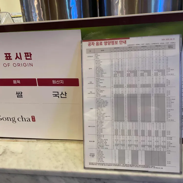 공차 대표 사진