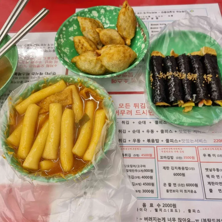 오빠네 옛날 떡볶이 대표 사진