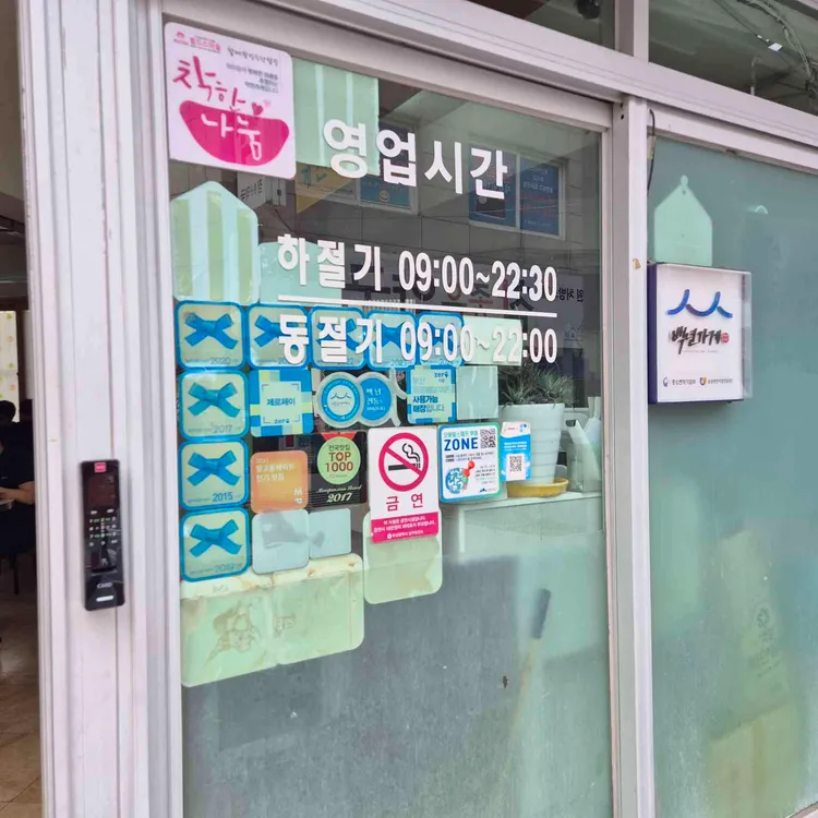 용호동할매 팥빙수단팥죽 대표 사진