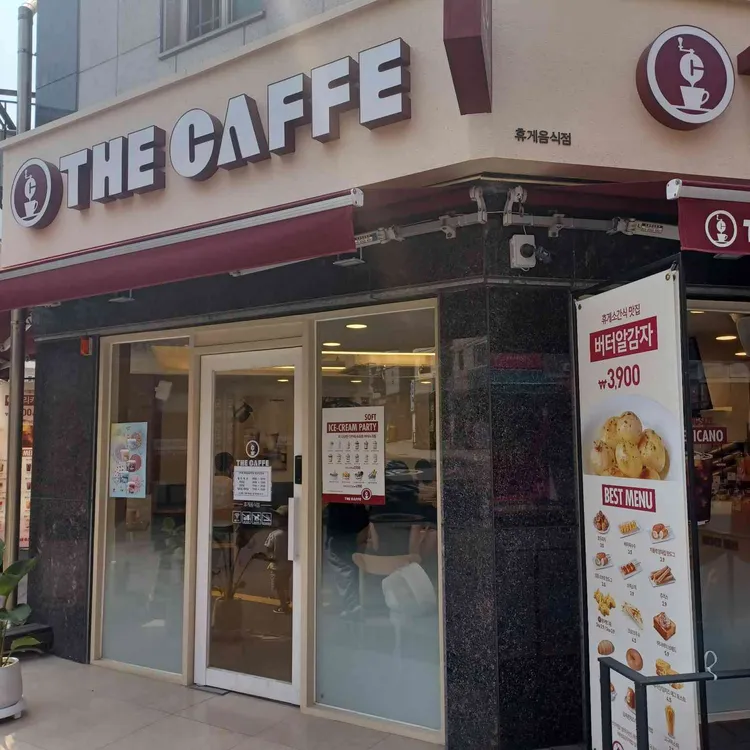 더카페 대표 사진