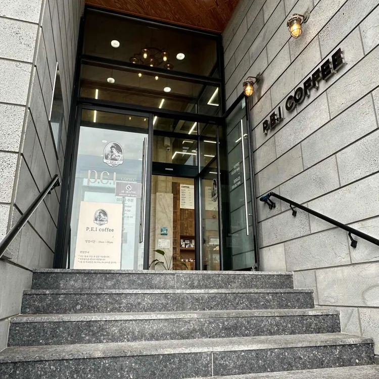 P.E.I coffee 대표 사진