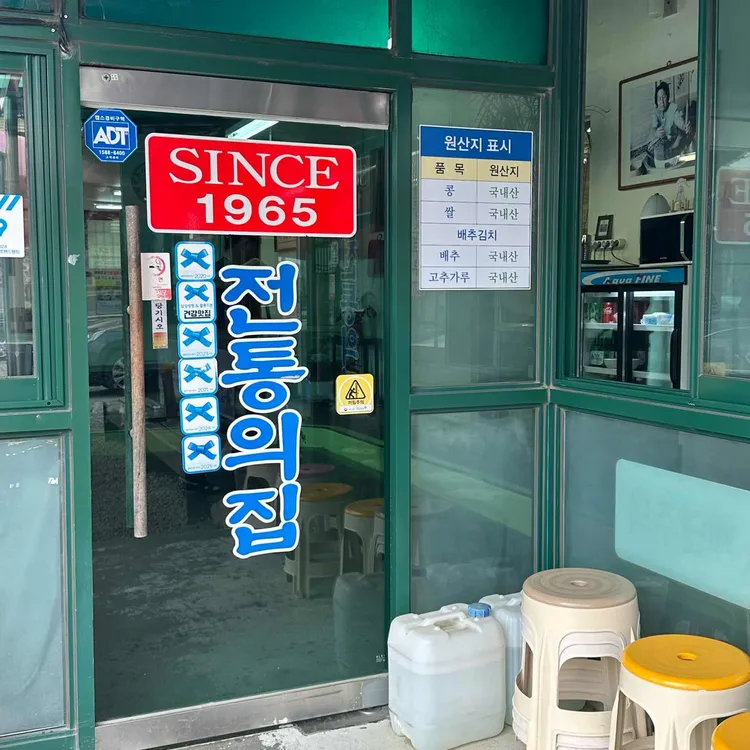 김영애 할머니순두부 대표 사진