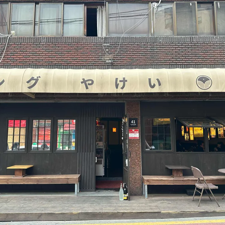 다이닝야경 사진 1