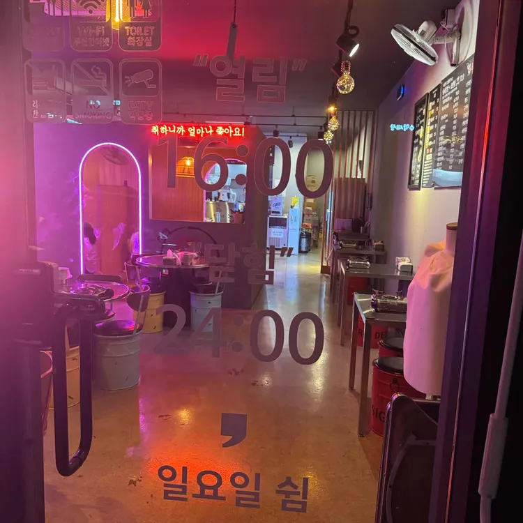 냄비닭발 대표 사진