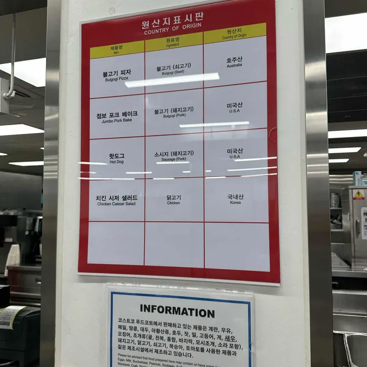코스트코 푸드코트 사진 2