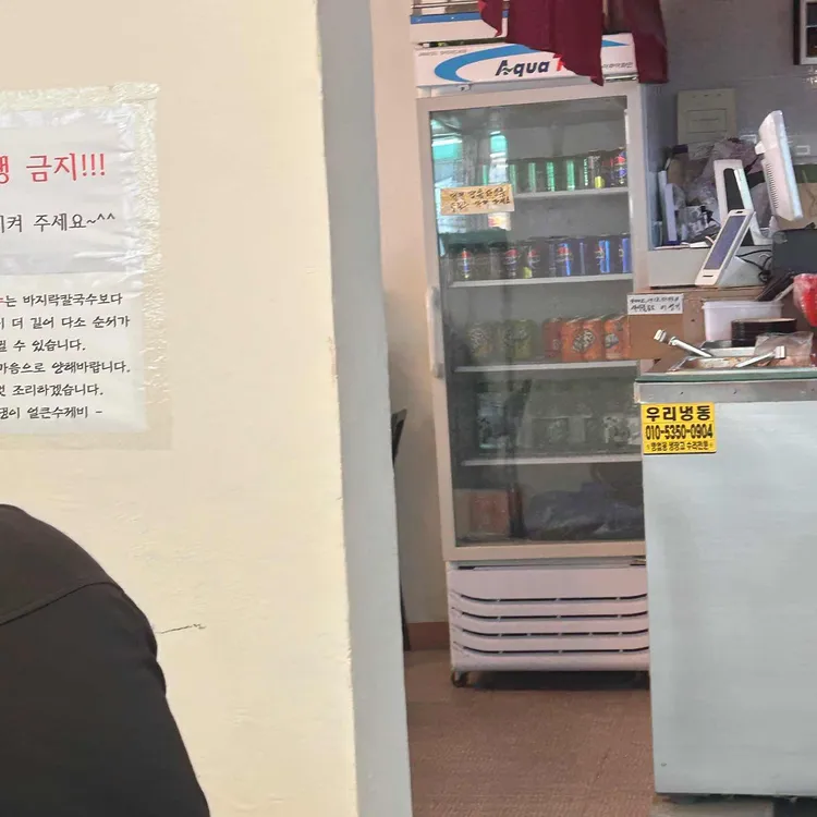 순댕이네 얼큰칼국수 대표 사진