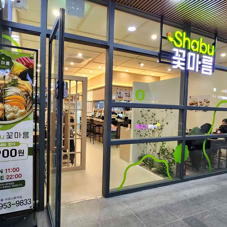 꽃마름 대표 사진