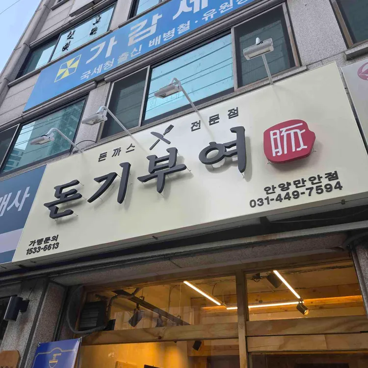 돈기부여 대표 사진