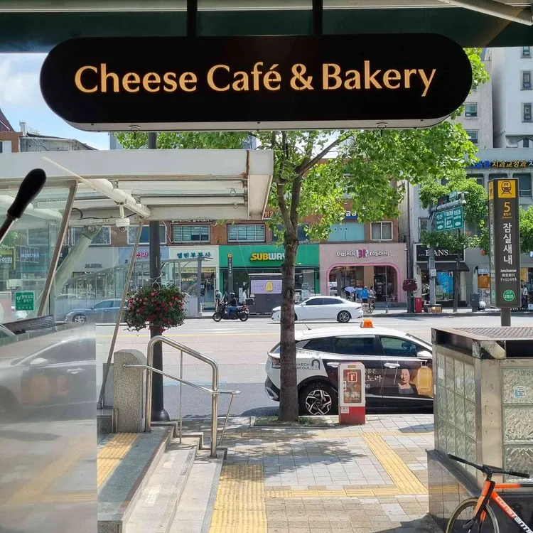 더치즈샵 대표 사진