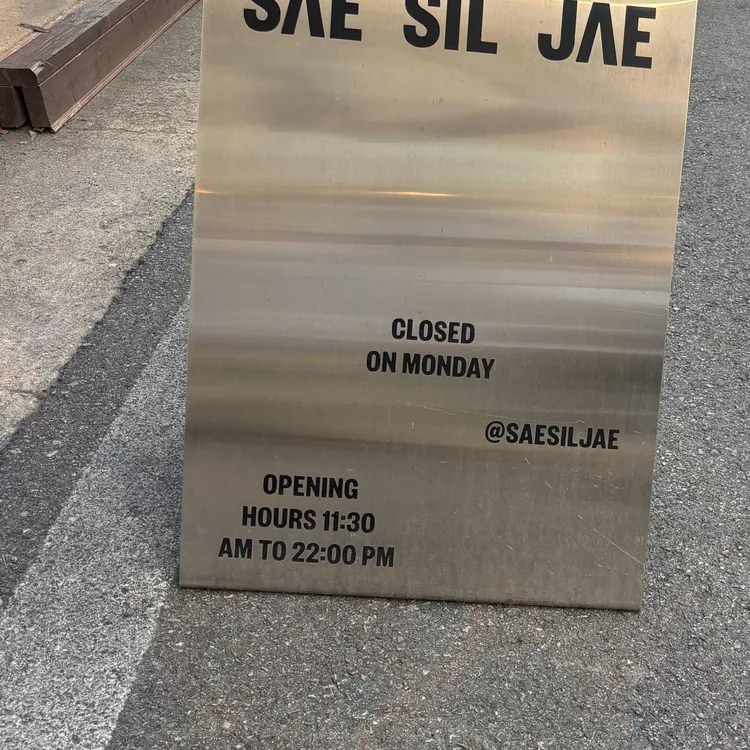새실재 대표 사진