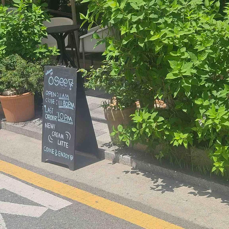 오쎄 대표 사진