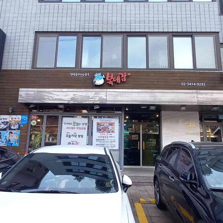 복대감 대표 사진