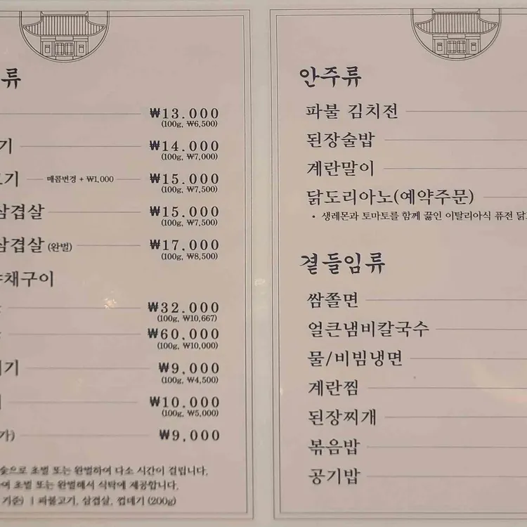 구뜰집 대표 사진