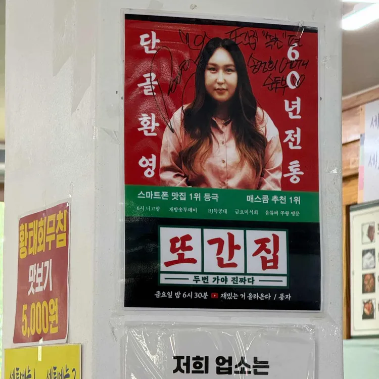 송정희어머니순두부 대표 사진