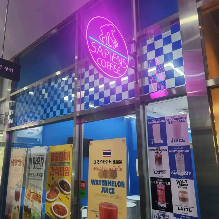 커피사피엔스 대표 사진