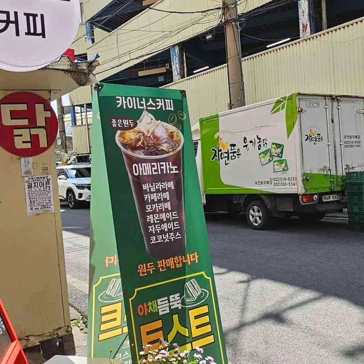 카이너스커피 대표 사진