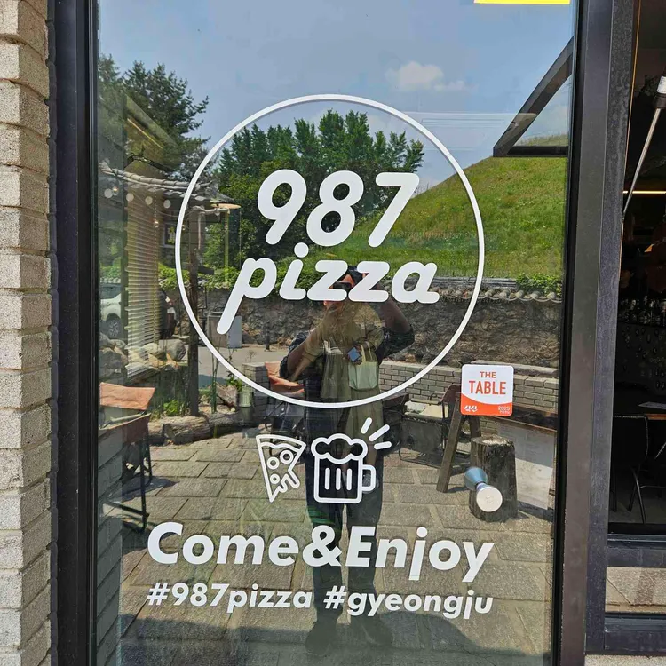 987피자 사진 2