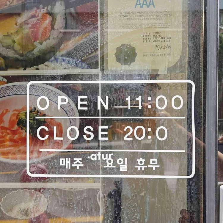 기린식당 대표 사진