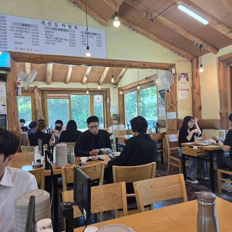 원조 개성집 사진 2