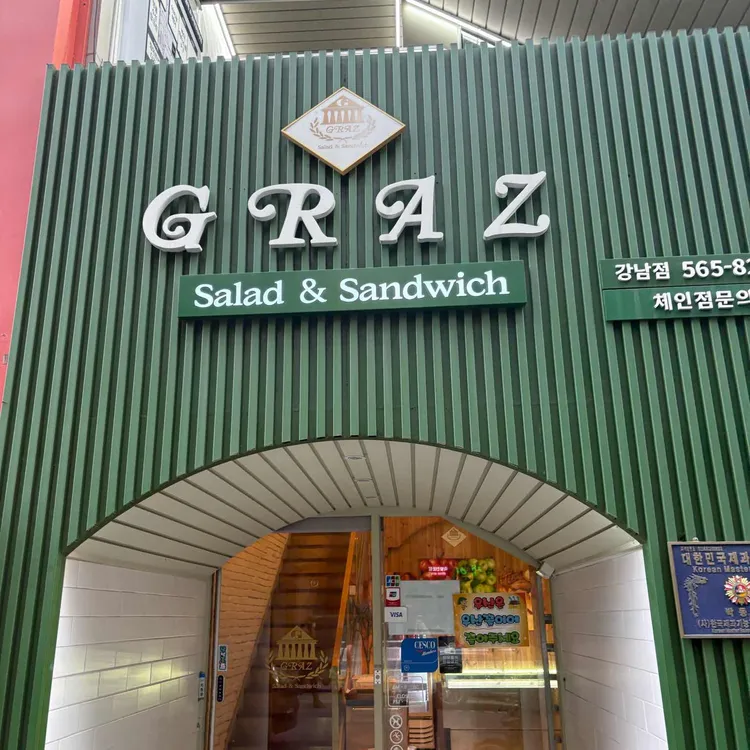 그라츠 샐러드&샌드위치 대표 사진