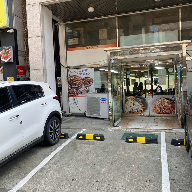 양푼왕갈비 대표 사진