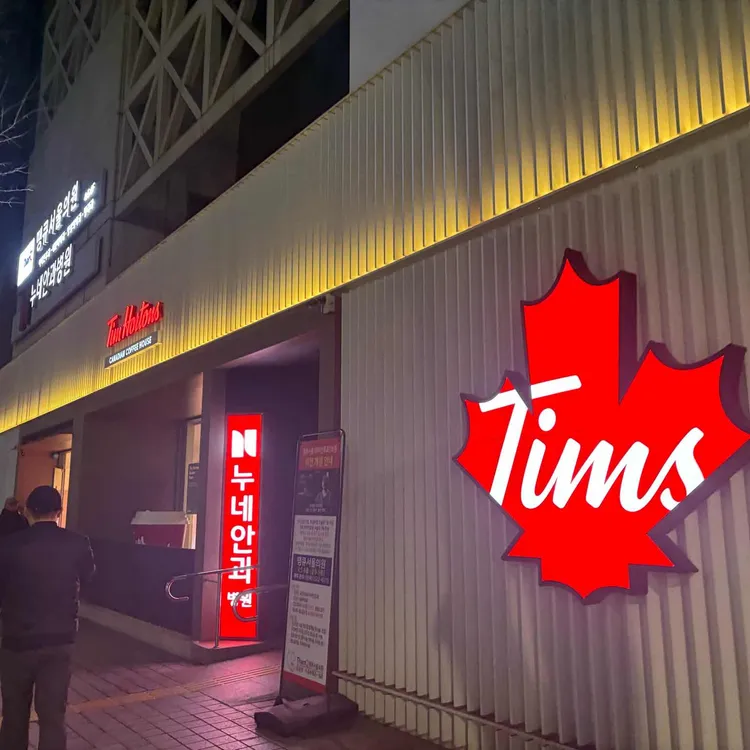 팀홀튼 대표 사진