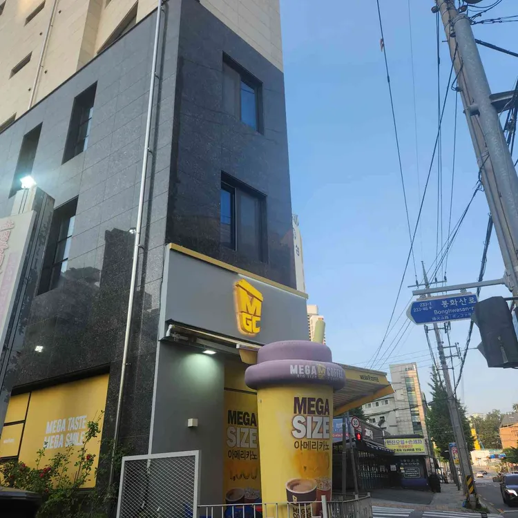 메가MGC커피 대표 사진