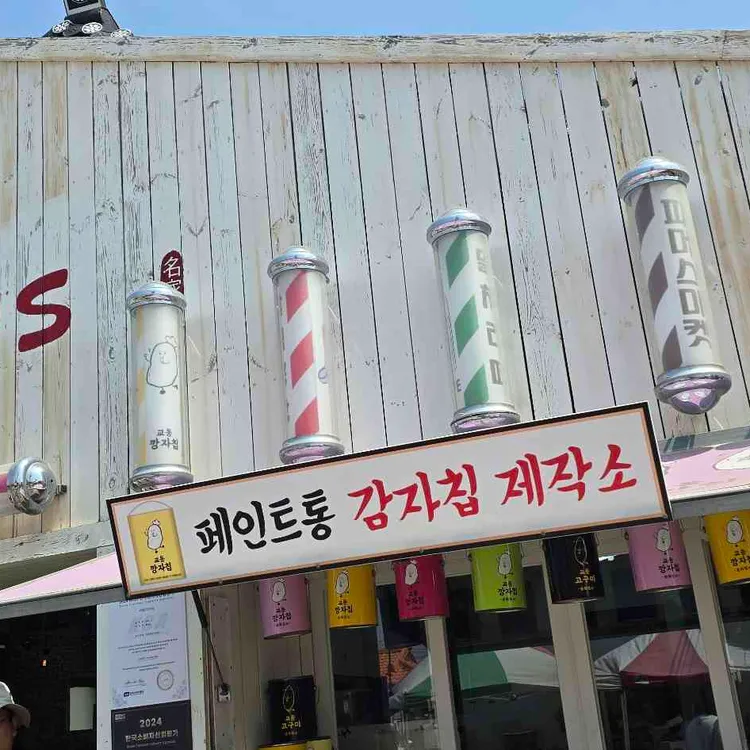 교동밀크티 대표 사진