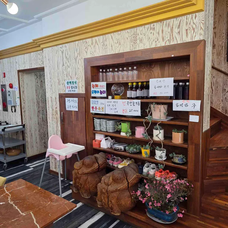 산촌 대표 사진